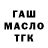 Бутират оксана Mark Cinco