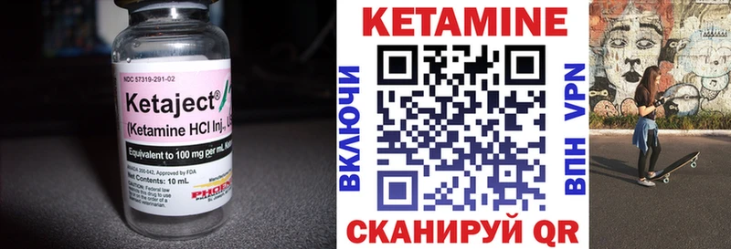 kraken как войти  магазин  наркотиков  Назарово  Кетамин VHQ 